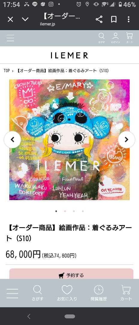 着ぐるみアート S10 53cm x 53cm