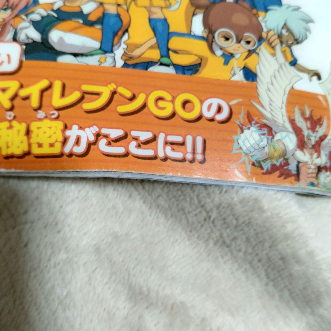 イナズマイレブンGO　シャイン　イナズマイレブン 1・2・3！！円堂守伝説　他