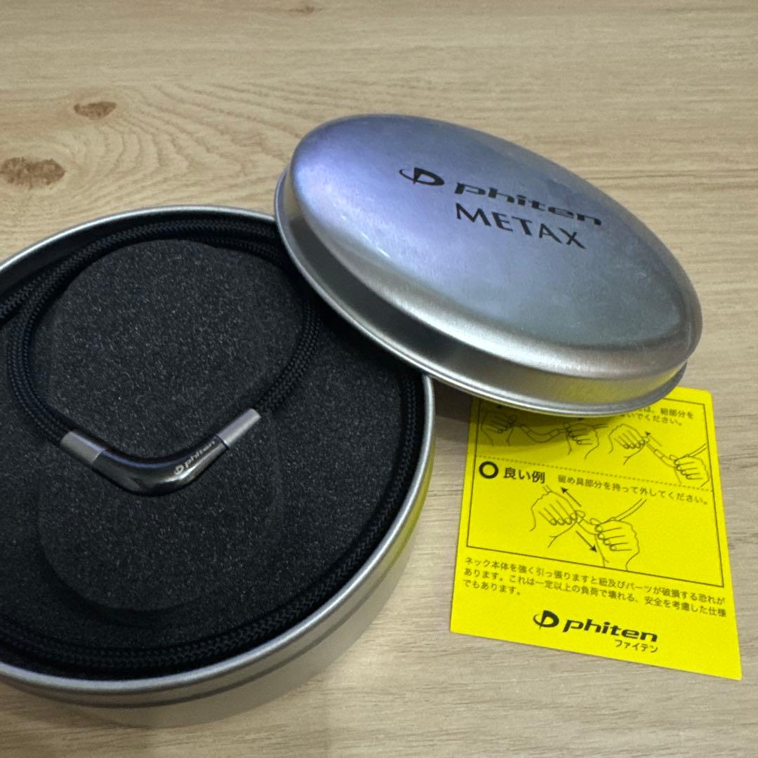 ファイテン　RAKUWA ネックレスチョッパーメタックス50㎝