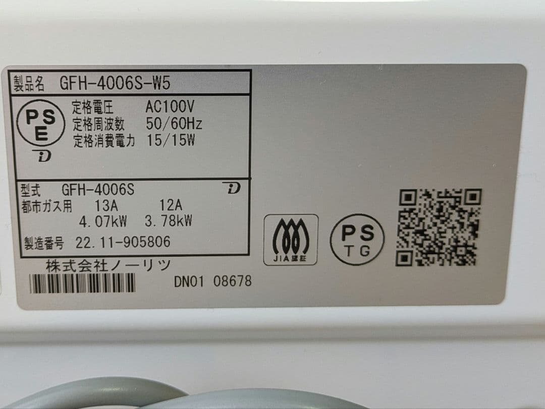NORITZ ガスファンヒーター 型番:GFH−4006S-W5　都市ガス用