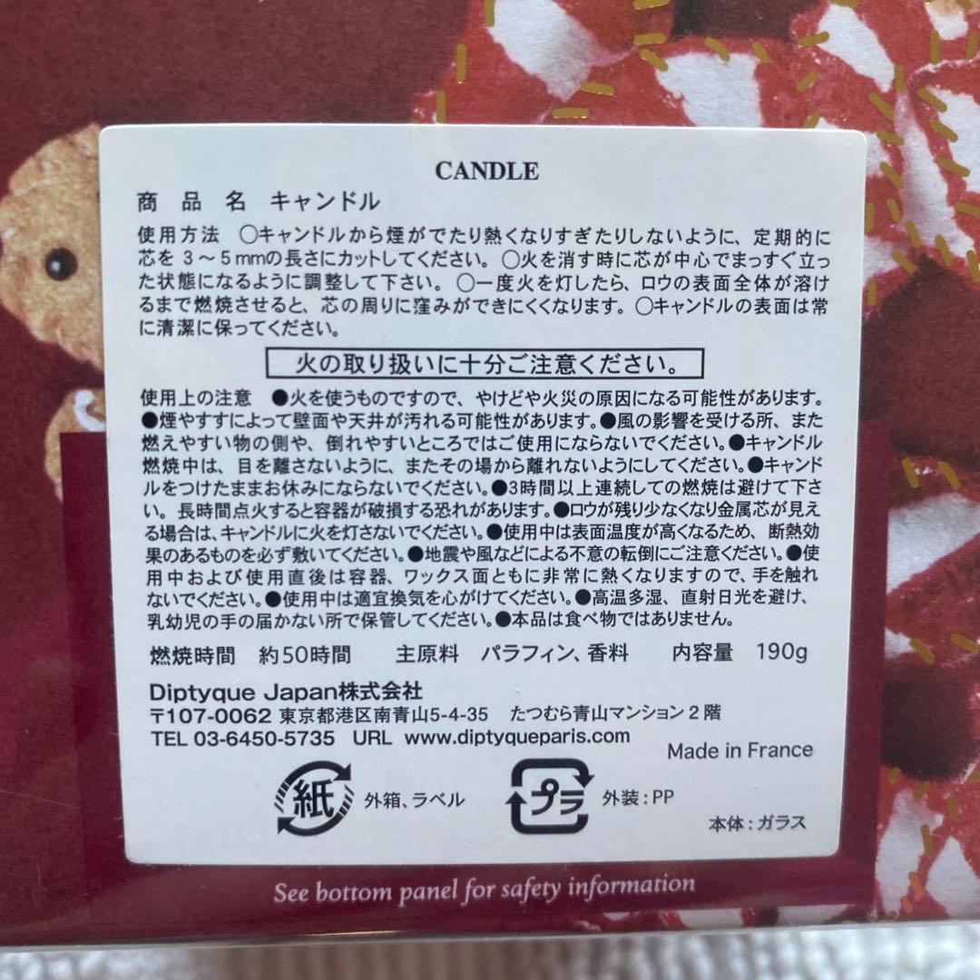 Diptyque FRIANDISEキャンドル 190g