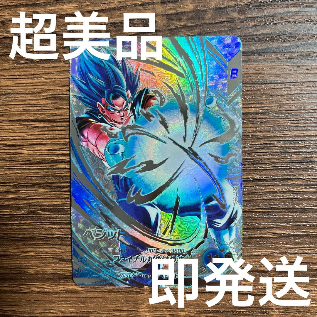 ドラゴンボールスーパーダイバーズ ベジット　SDV7-SEC ⭐︎ パラレル