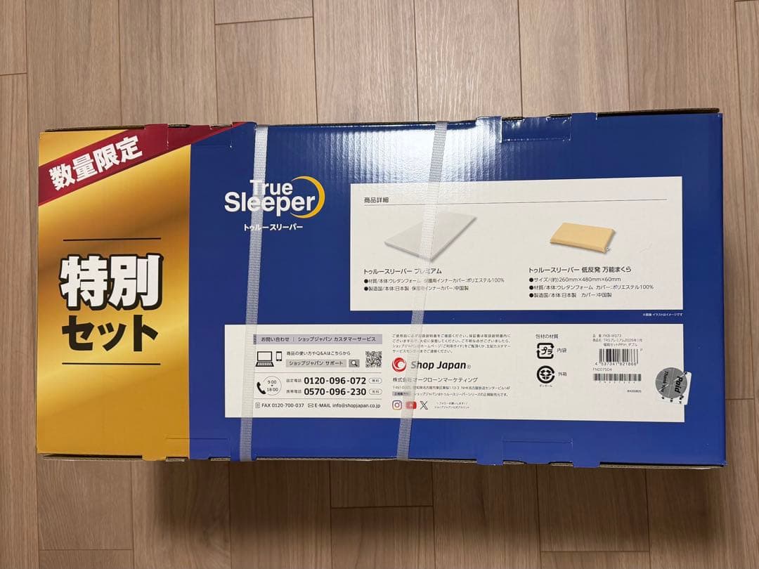 トゥルースリーパー プレミアム　低反発　マットレス　ダブル　低反発まくら