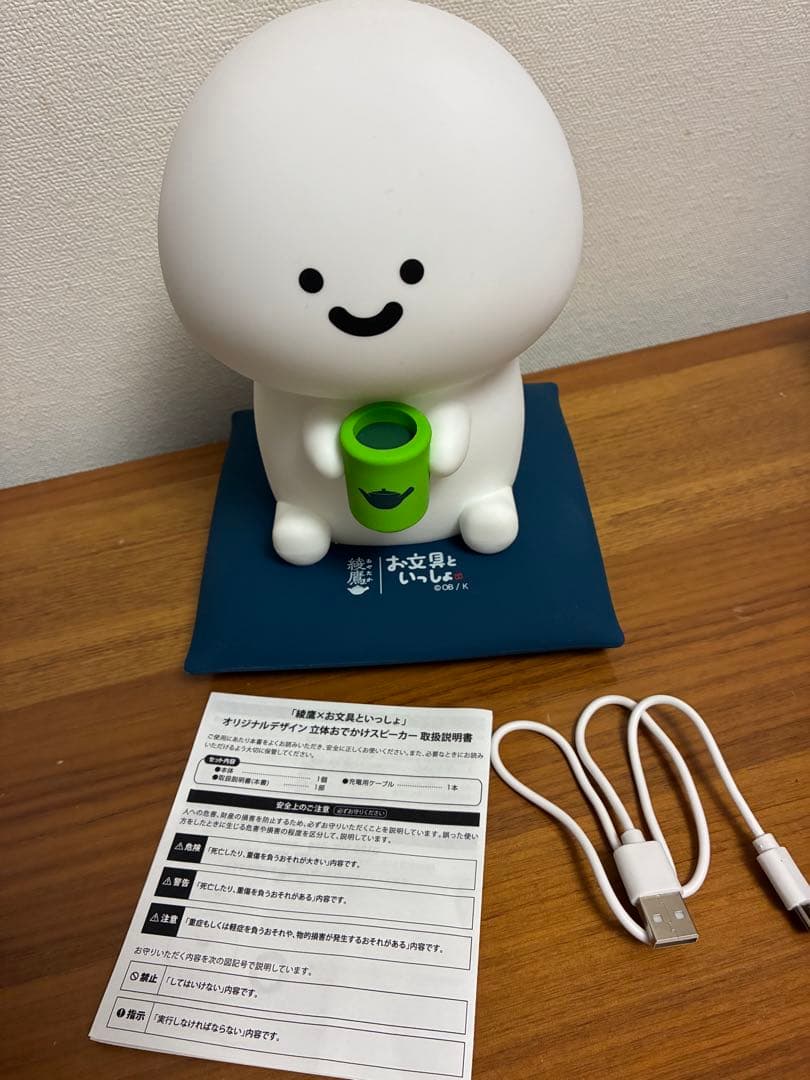 お文具といっしょ×綾鷹　スピーカー