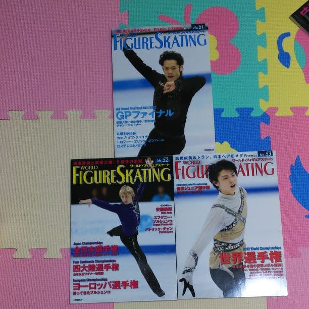 ワールドフィギュアスケート 雑誌