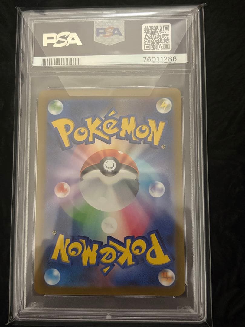 リーフィアVMAX PSA 10 Eevee Heroes PSA10