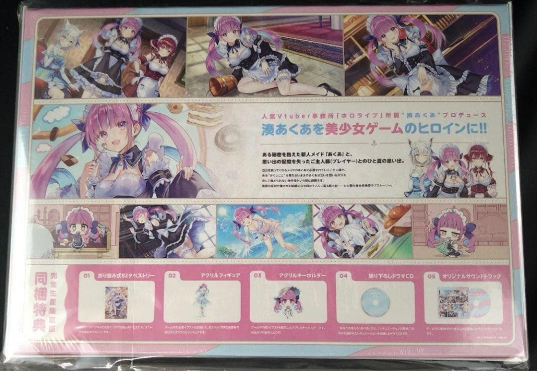 完全未開封　あくありうむ。 for Windows 完全生産限定版