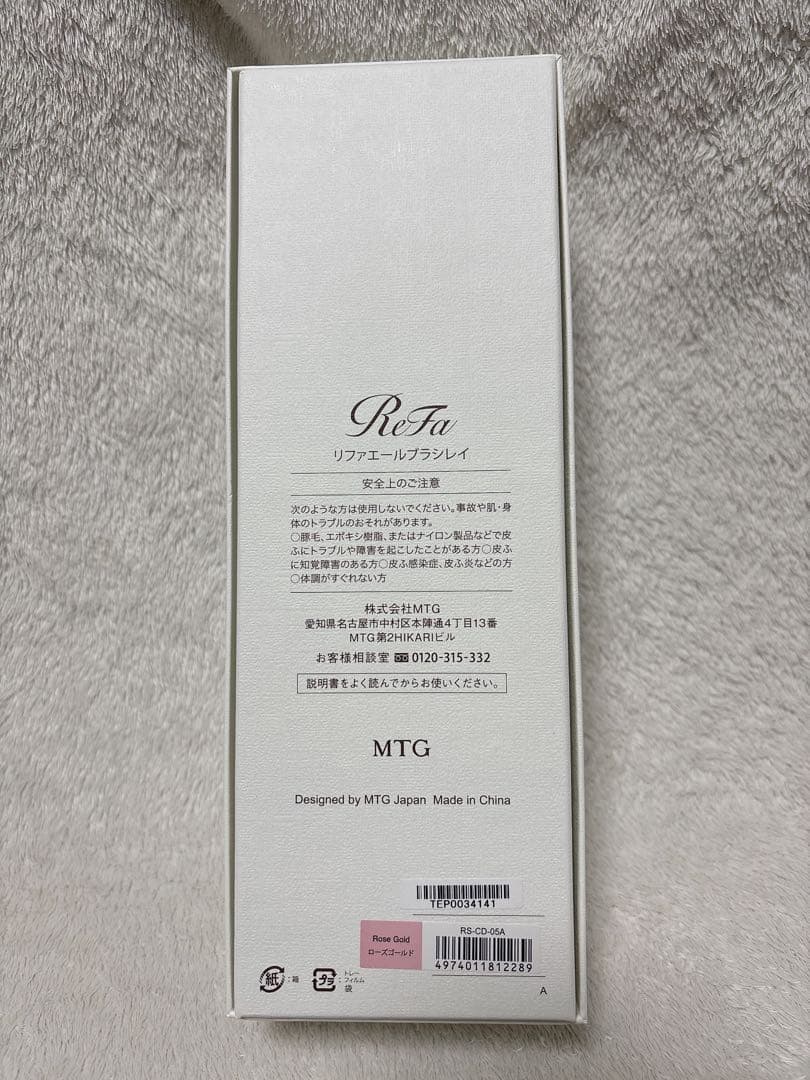 【超美品】Refa AILE BRUSH RAY