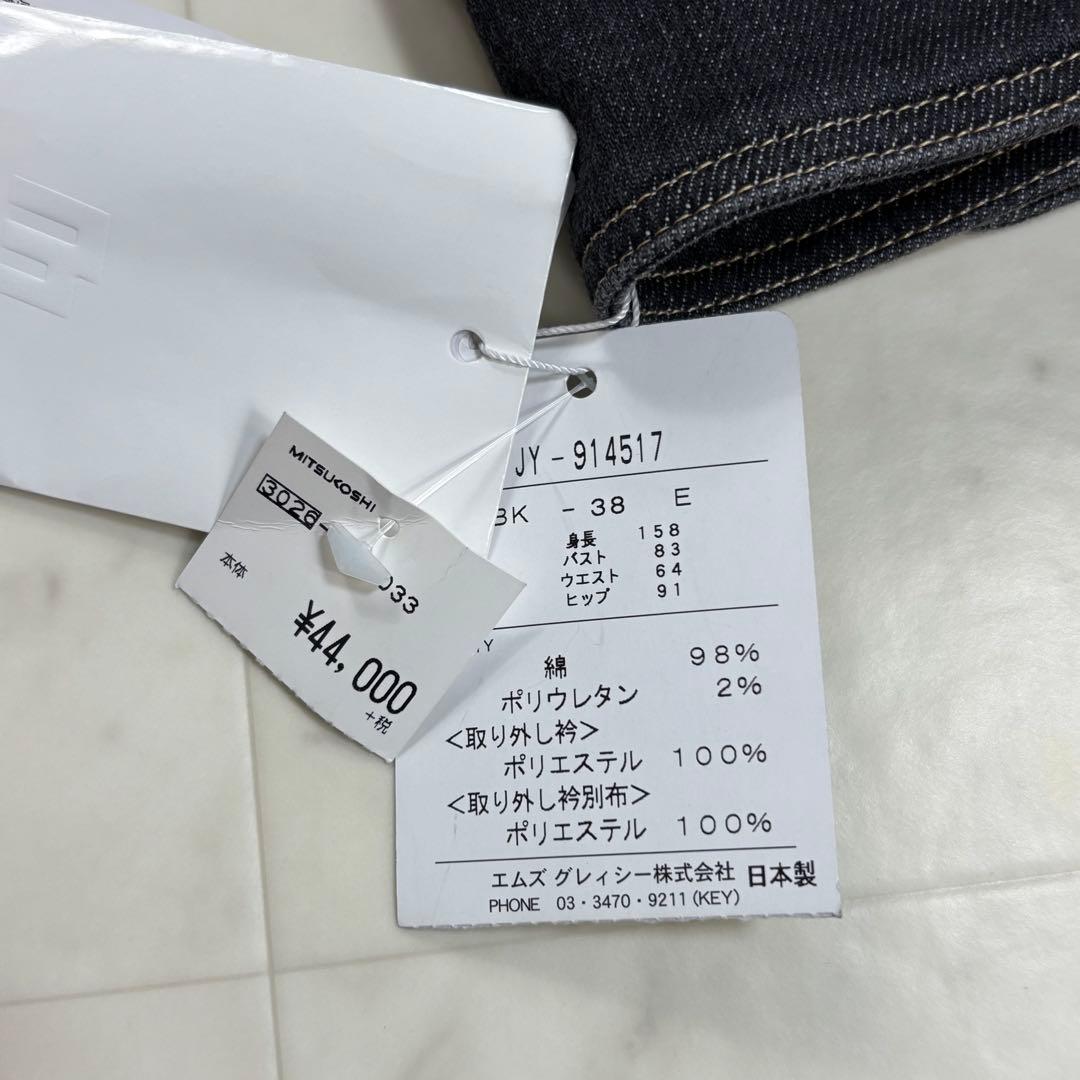 M’S GRACY★新品★ファーリボンデニムジャケット パールボタン ストレッチ