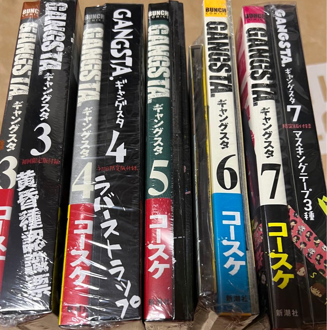 GANGSTA. 3巻4巻5巻6巻7巻限定版
