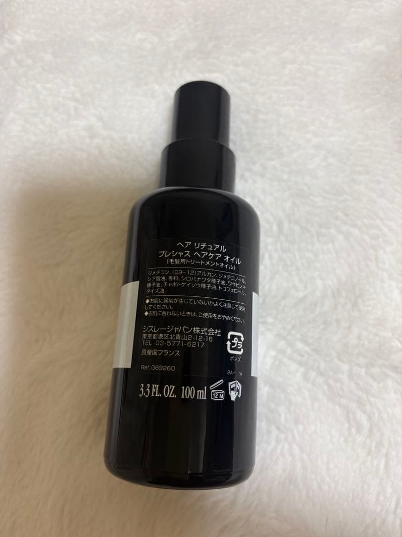 Sisley ヘア リチュアル プレシャス ヘアケア オイル 100ml