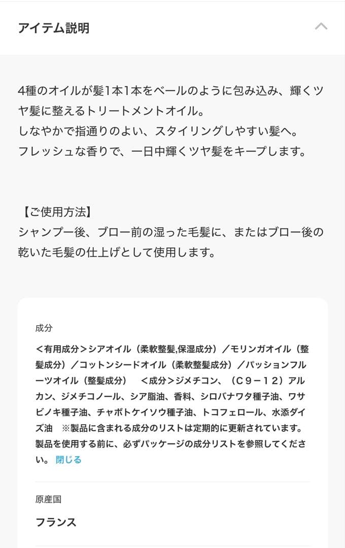 Sisley ヘア リチュアル プレシャス ヘアケア オイル 100ml