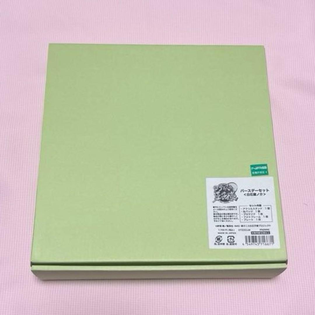 新テニスの王子様 白石蔵ノ介 バースデーセット