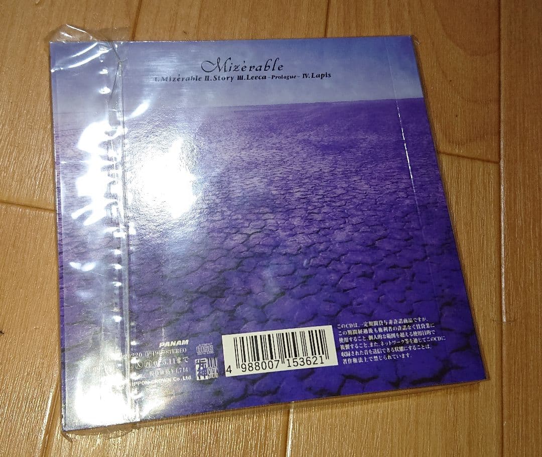 25年間　新品「未開封」Gackt/Mizerable