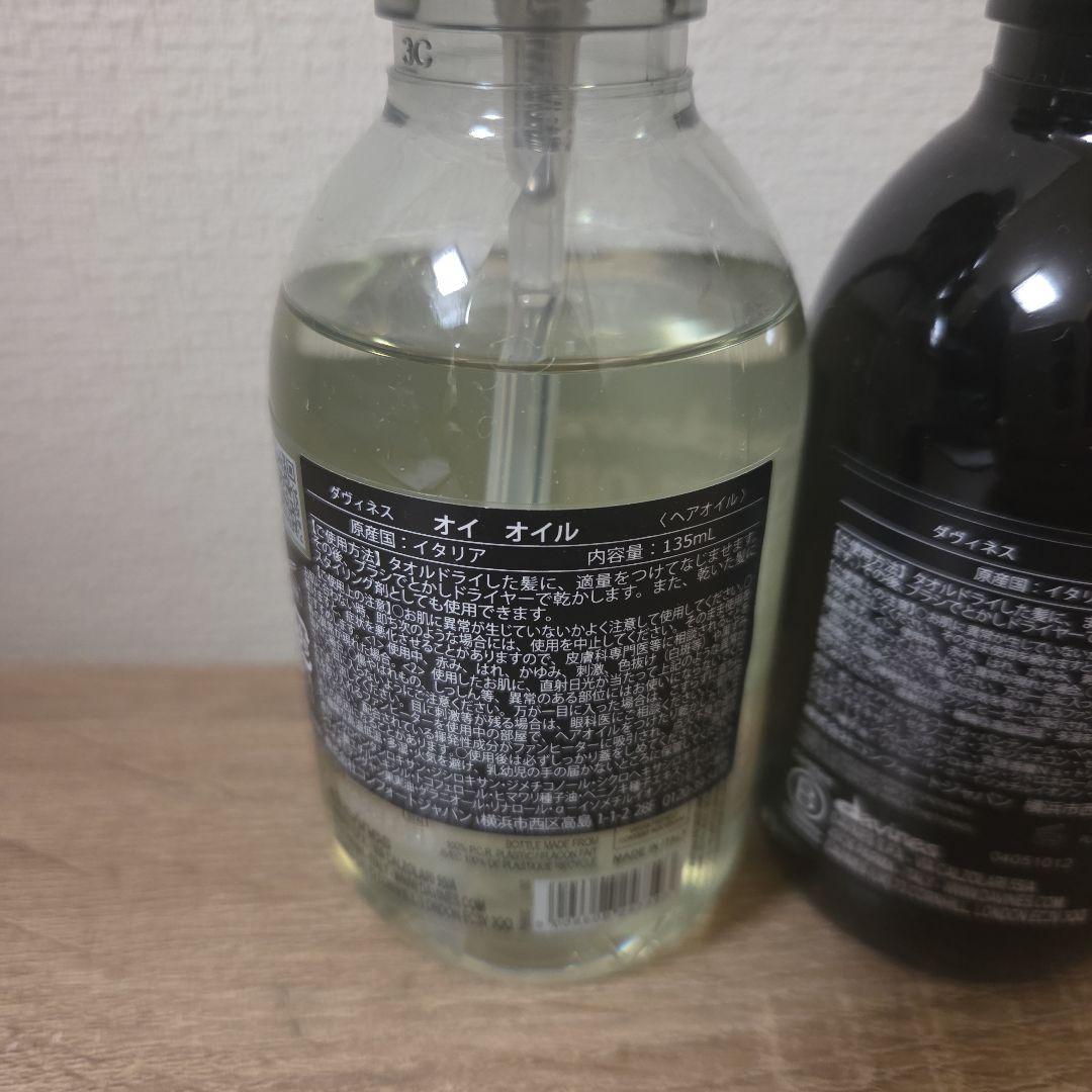 ダヴィネス　オイオイル135ml オイミルク135ml
