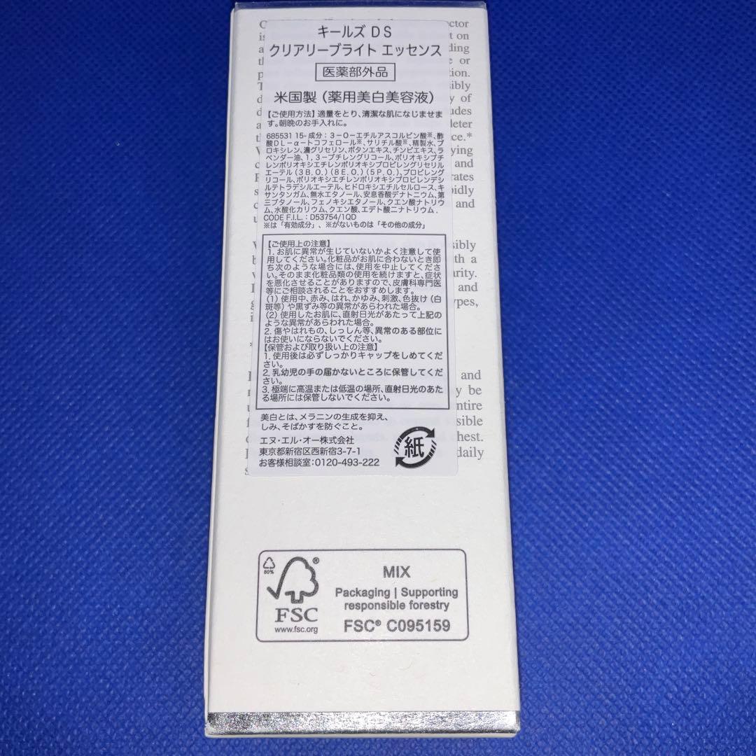 KIEHL'S クリアリーブライト エッセンス 50m＋4ml 薬用美白美容液