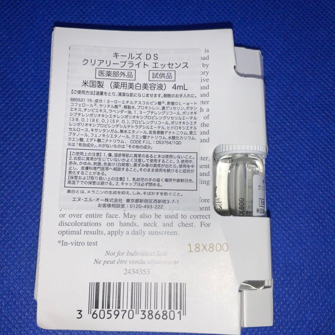 KIEHL'S クリアリーブライト エッセンス 50m＋4ml 薬用美白美容液