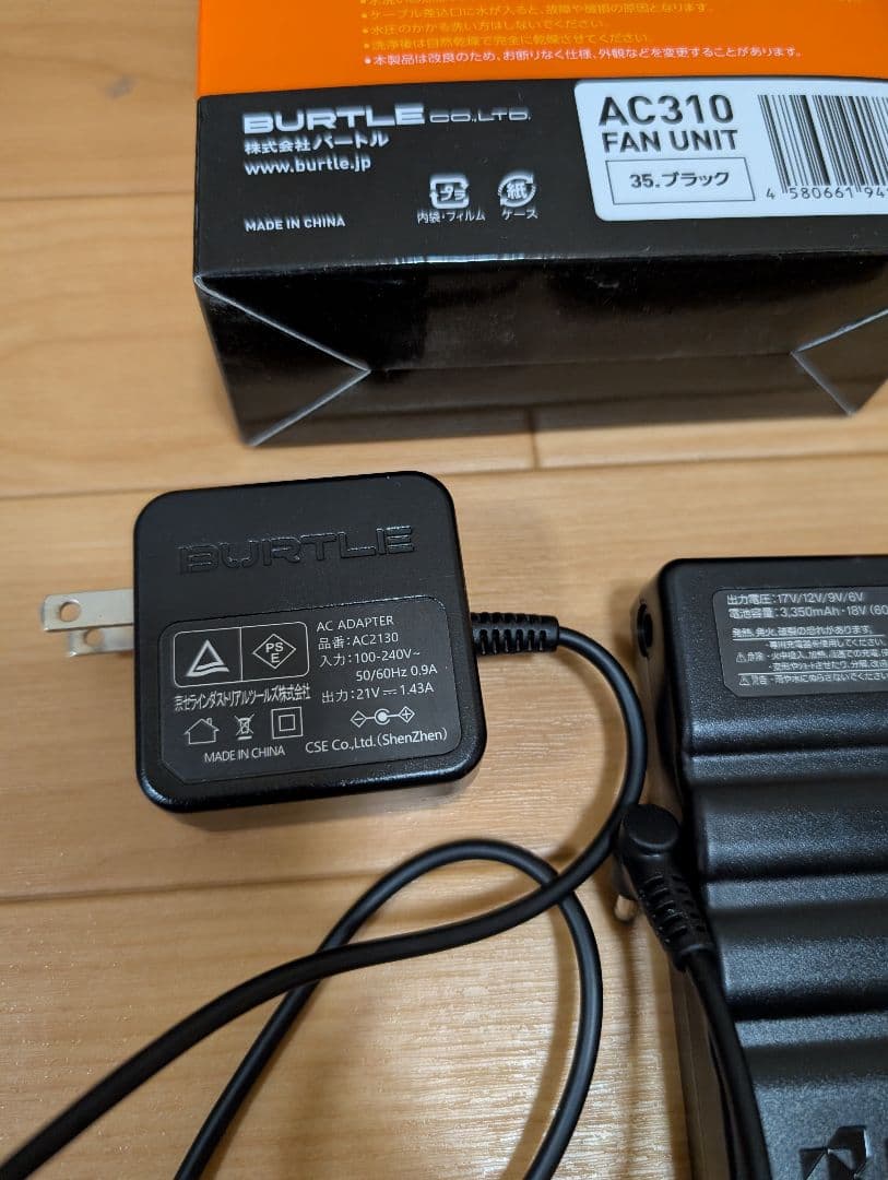 バートル　AC300 AC310 空調服　17V フルセット　美品