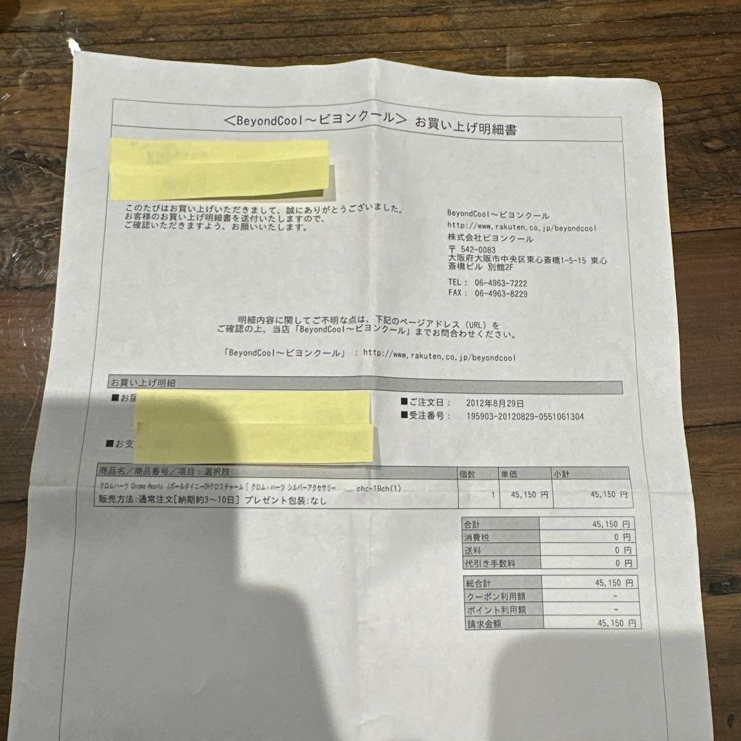 CHROME HEARTS ワンボールタイニーCHクロスチャーム