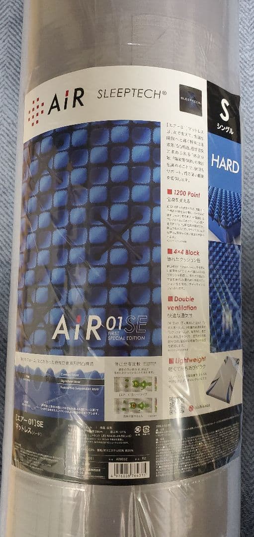 新品未使用　西川 エアー 01　マットレス シングル　 ブルー　ハード　8cm