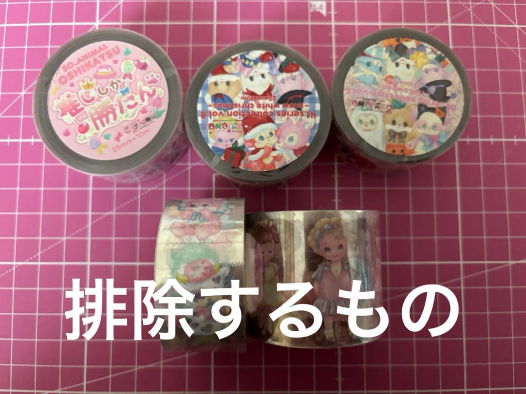 ayyjewel マスキングテープ PETテープ 16個