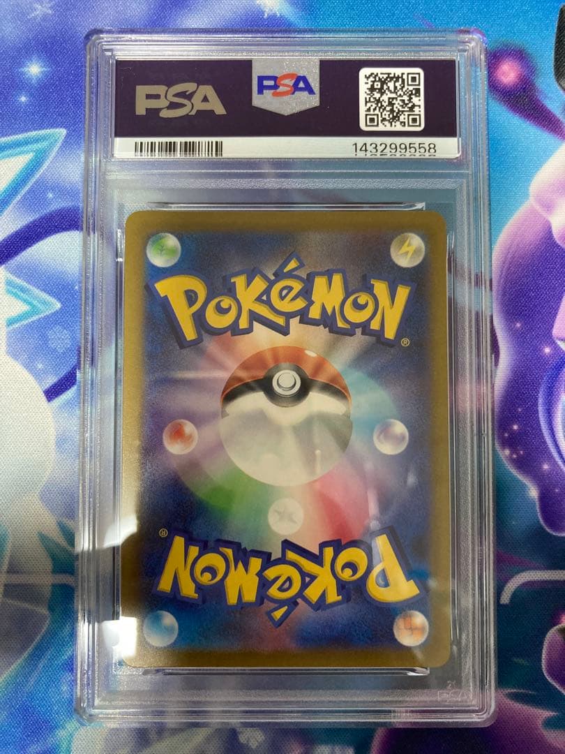 ポケモンカードゲーム　メガゲンガーex sar psa10