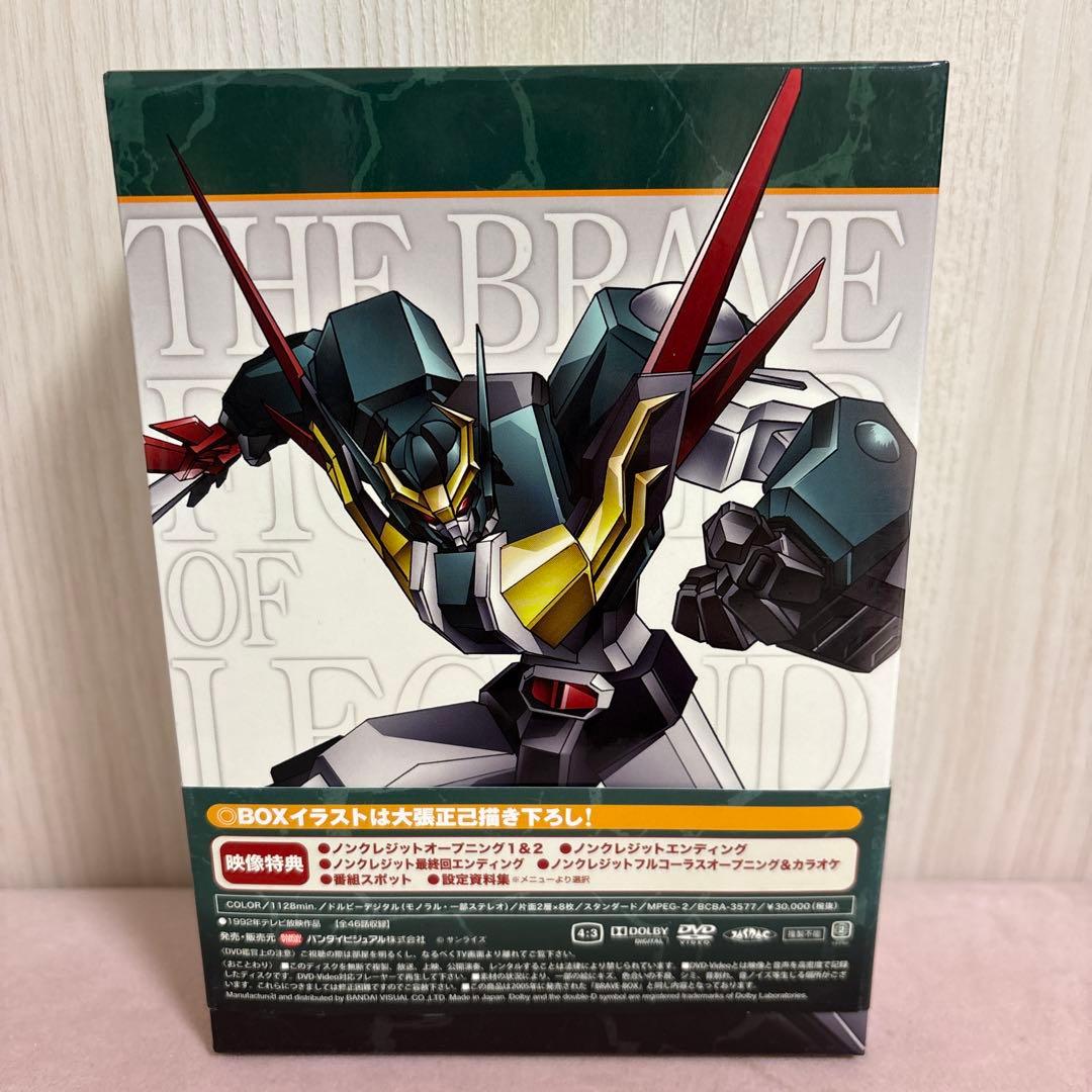 伝説の勇者ダ・ガーン メモリアルボックス　初回限定生産商品