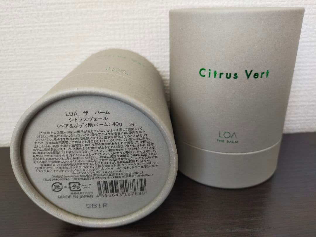 ロアザバーム　シトラスヴェール40g ★2個セット★