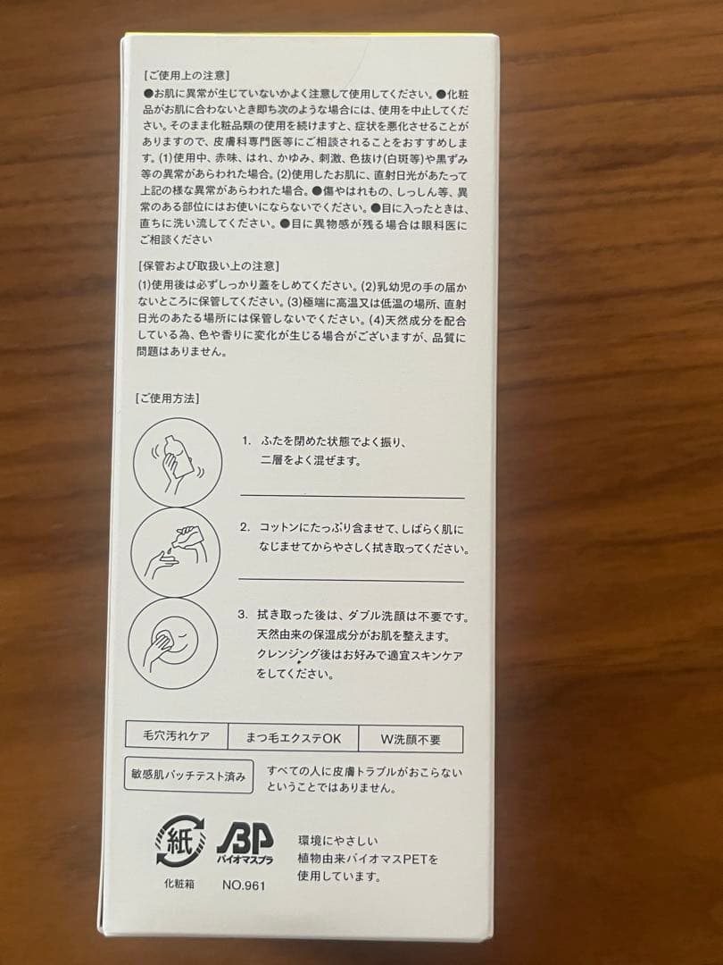 SISI アイムユアヒーローデュアルウォータリークレンジング黄色230mL✖︎3個