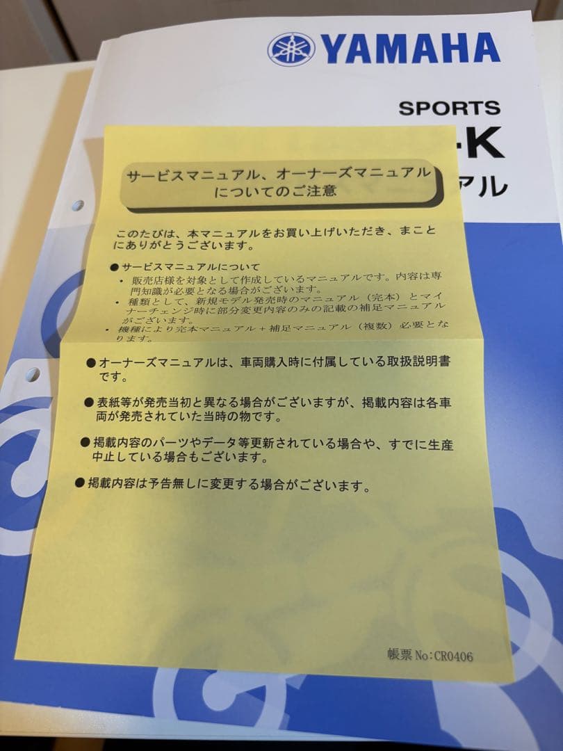 YAMAHA Tracer9 GT+ サービスマニュアル 2024