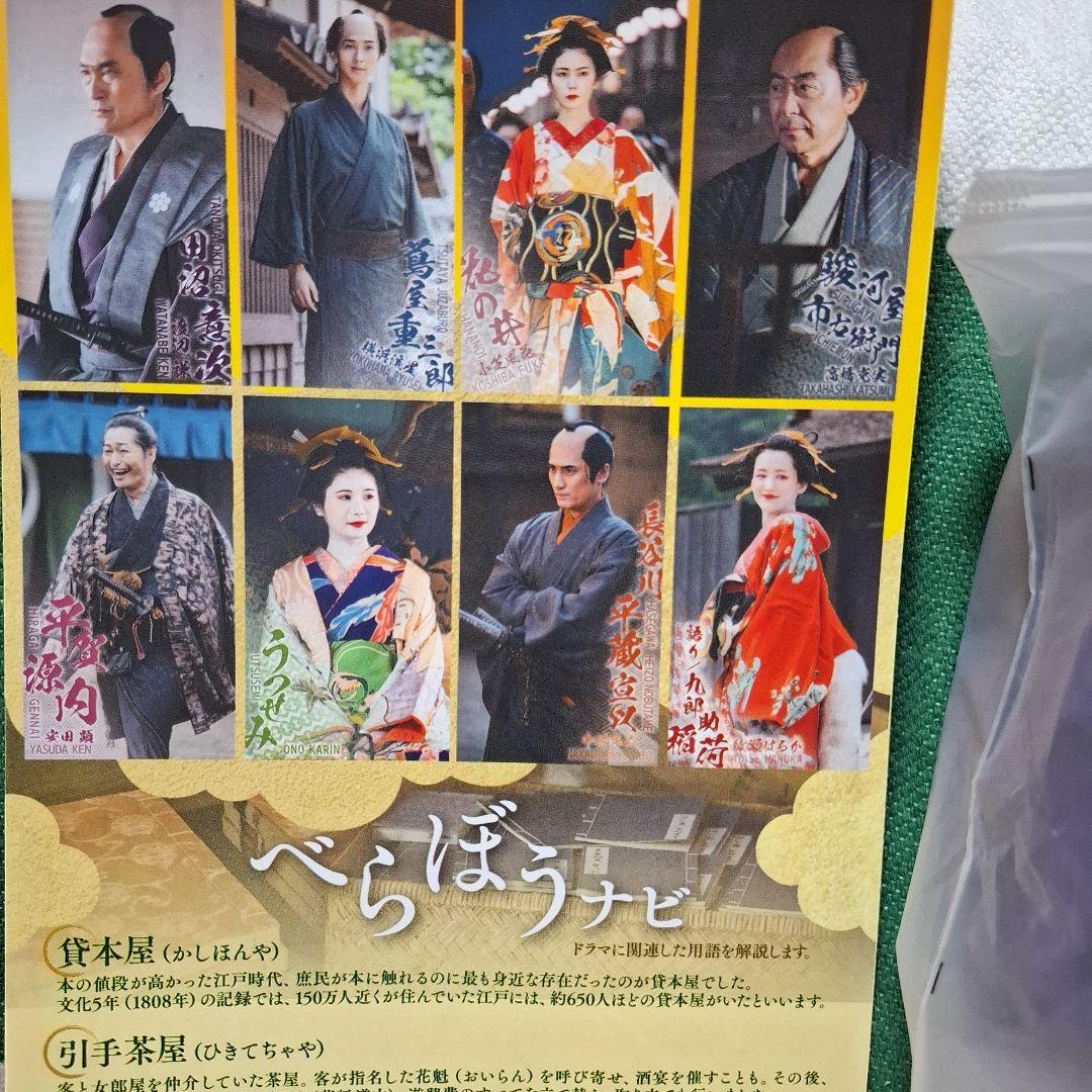 べらぼう 蔦屋重三郎展 Ball & Chainコラボバッグ 会場限定 バッジ付