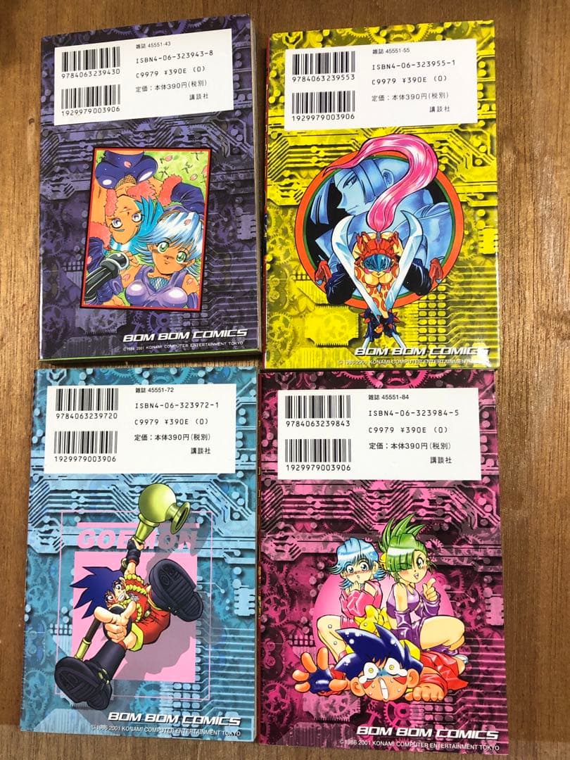 n*a様 ゴエモン 津島直人　全4巻セット　コミックボンボン