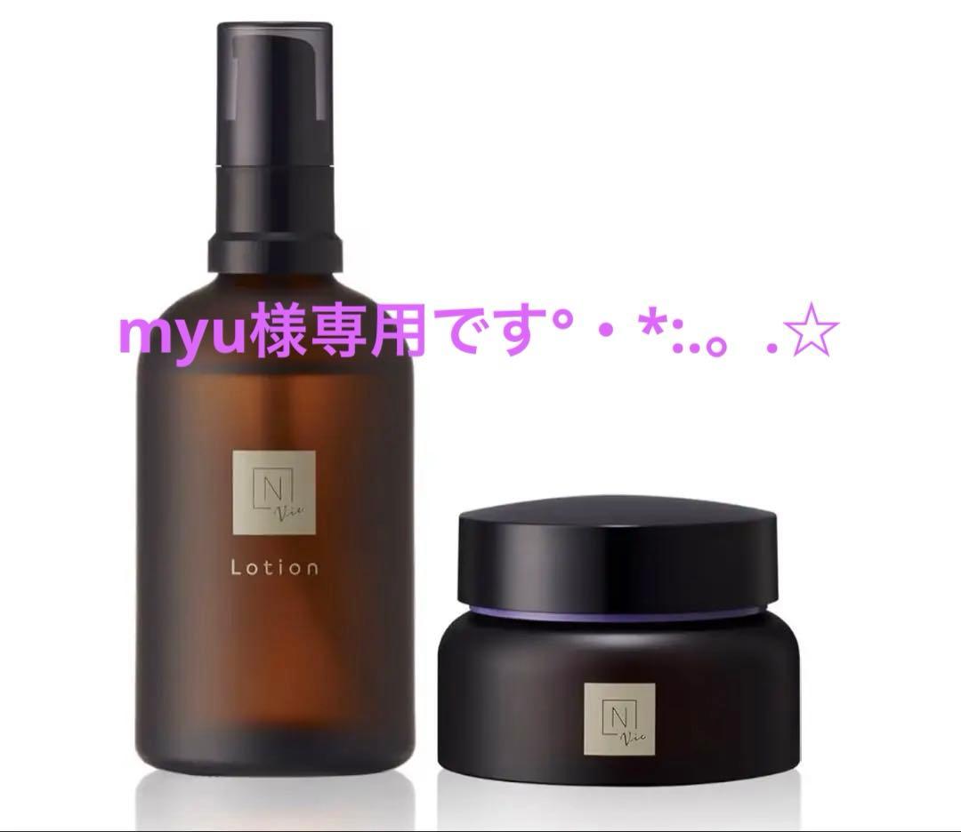 N organic Vie ローション & ヒアルアップ リフトクリーム