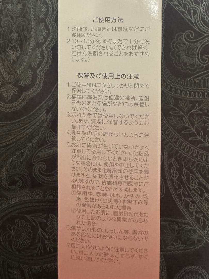 寿康美　雪美人 ホワイトCパック 130g