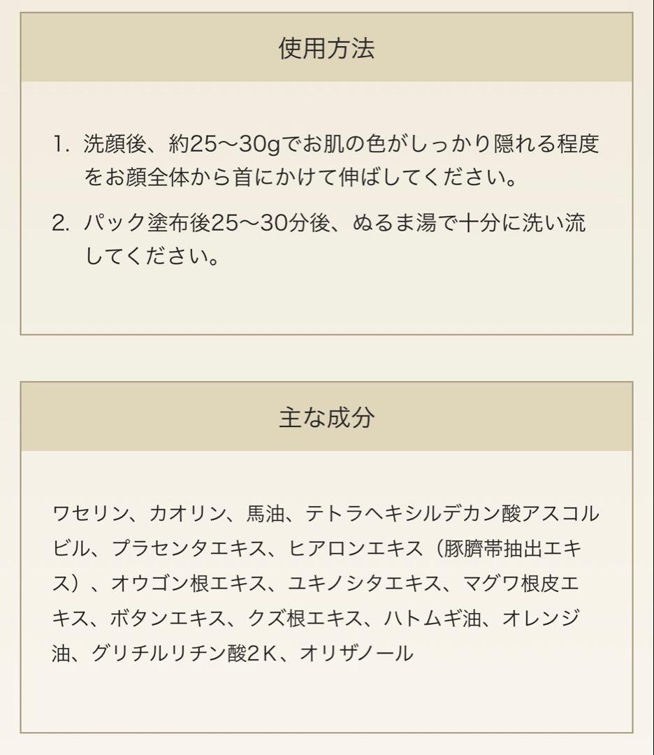 寿康美　雪美人 ホワイトCパック 130g