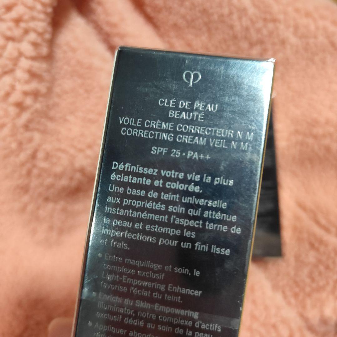 クレ・ド・ポー ボーテ 人気化粧下地　2本セット