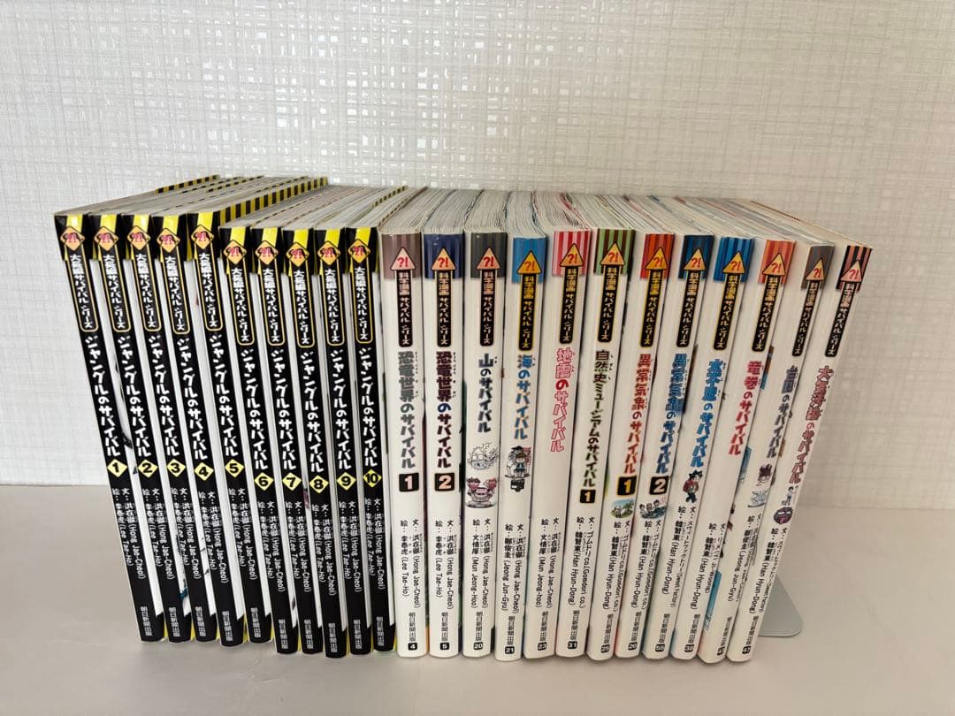 値下げ⭕️【初版多数◯】サバイバルシリーズ 22冊セット　朝日新聞出版