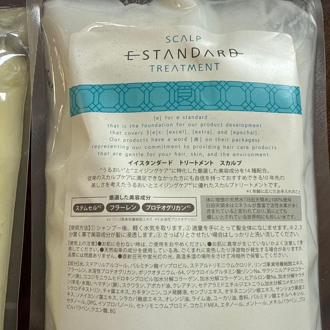 E-STANDARD スカルプ&キューティクル トリートメントセット