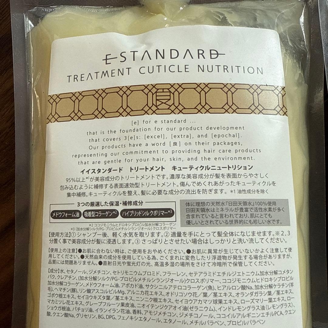 E-STANDARD スカルプ&キューティクル トリートメントセット