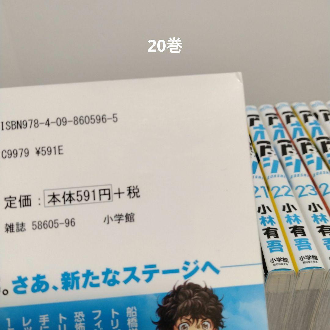 アオアシ 1~40巻全巻セット ブラザーフット