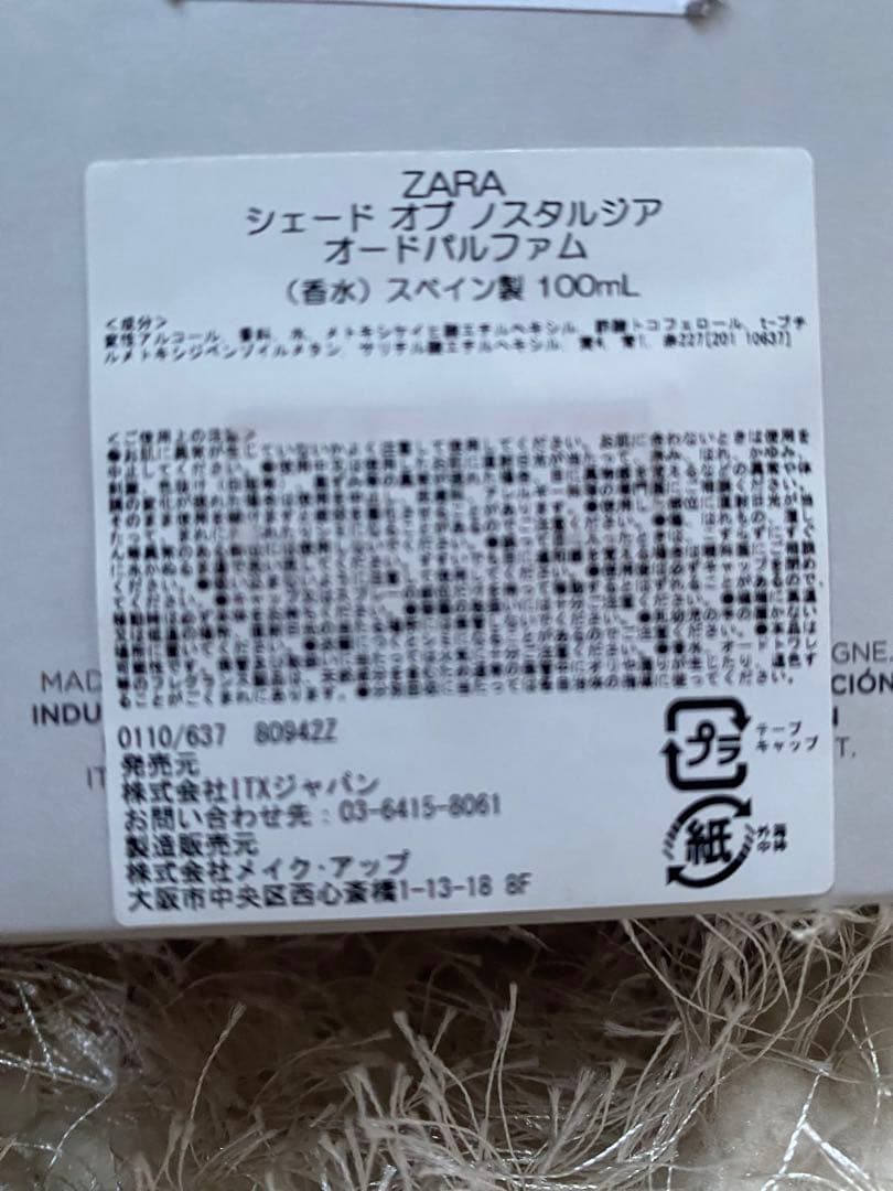 ZARAシェードオブノスタルジア100ml.ブラックアンバーオードトワレ90ml