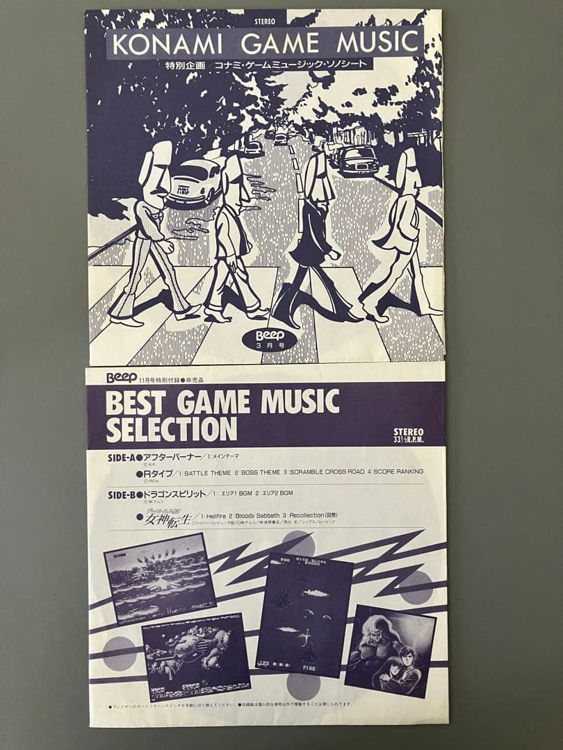 タカハシ ソノシート 11枚➕アニメレコード