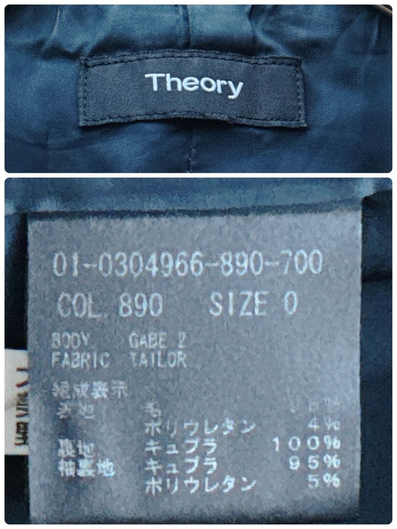 Theory Tailor Gabe 2 ジャケット スカート セットアップ