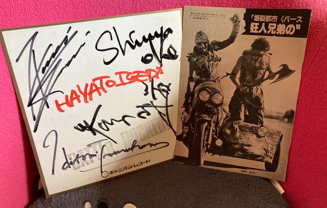 爆裂都市 BURST CITY メンバーサイン色紙&DVD&紙JK-CDセット