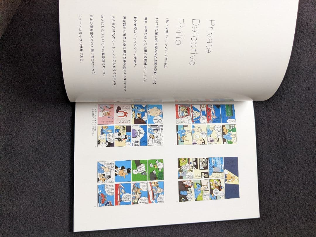 わたせせいぞうの世界　帰国記念展　イラスト　ハートカクテル　60s 希少　レア