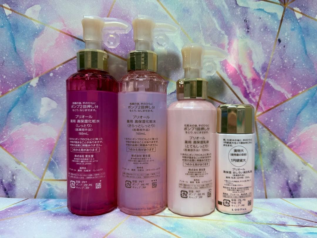 ★匿名配送★　プリオール　化粧水＆乳液　4点セット