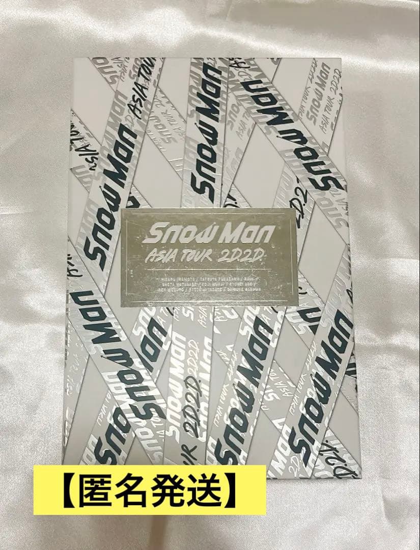 Man DVD まとめ売り 向井康二 目黒蓮 渡辺翔太