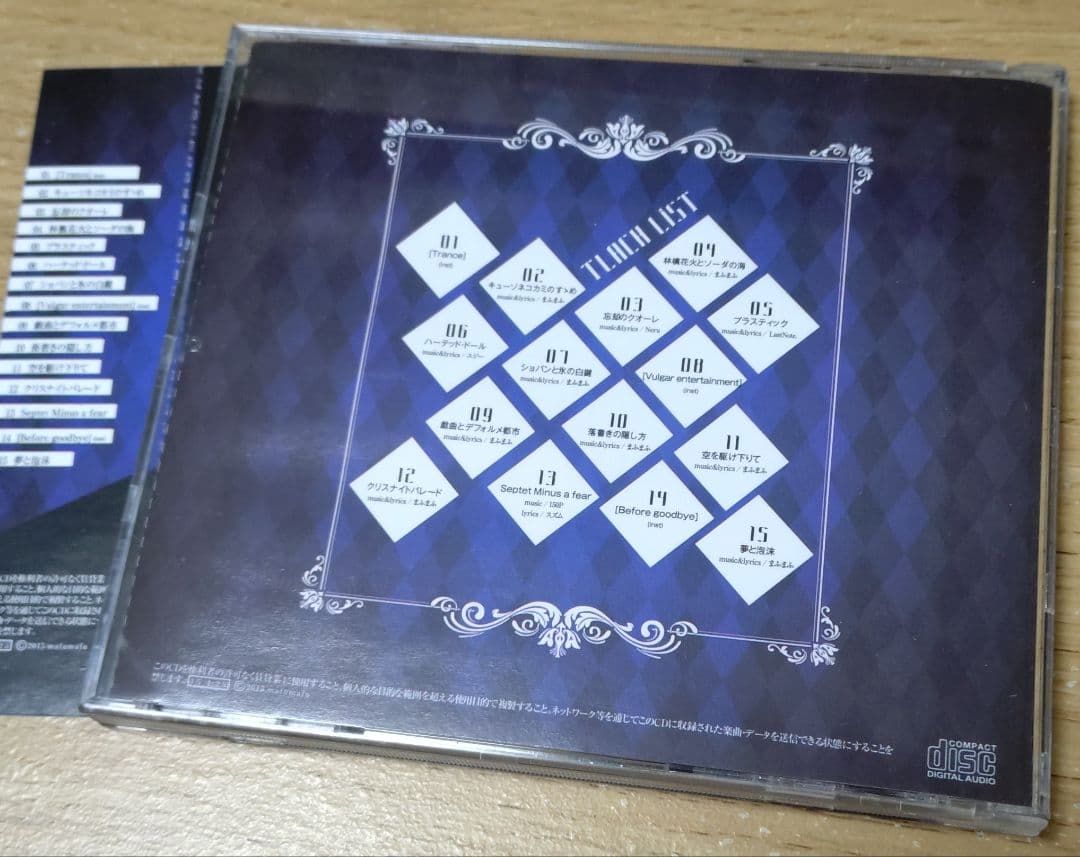 闇色ナイトパレード　/　まふまふ