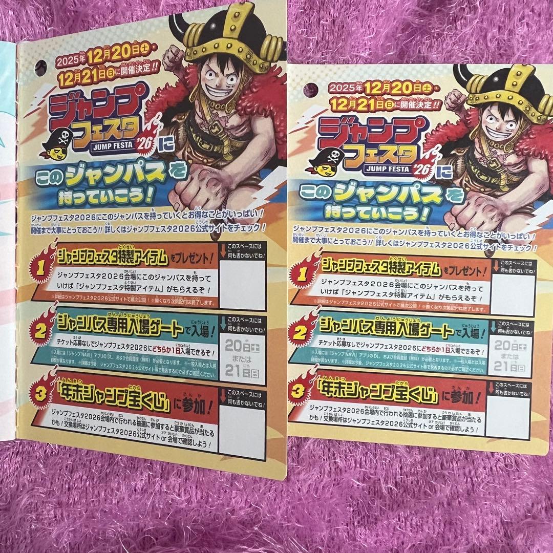 ビクトリーパスポート　ジャンフェス　2冊セット　ビクトリーパス　ジャンプフェスタ