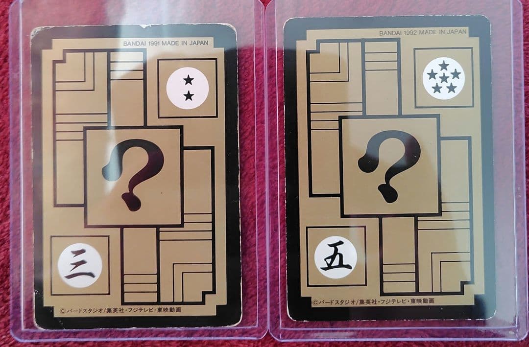 ドラゴンボールカードダス　ハイヤードラゴン、チチ&悟飯